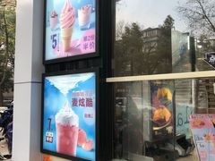 门面-麦当劳(杭州庆春路店)