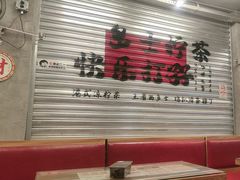 -孖记茶档·热腾茶餐(江南西plus店)