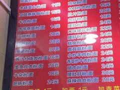 -和记粉馆(湘春路店)
