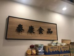 -1192弄老上海风情街(世纪汇广场店)