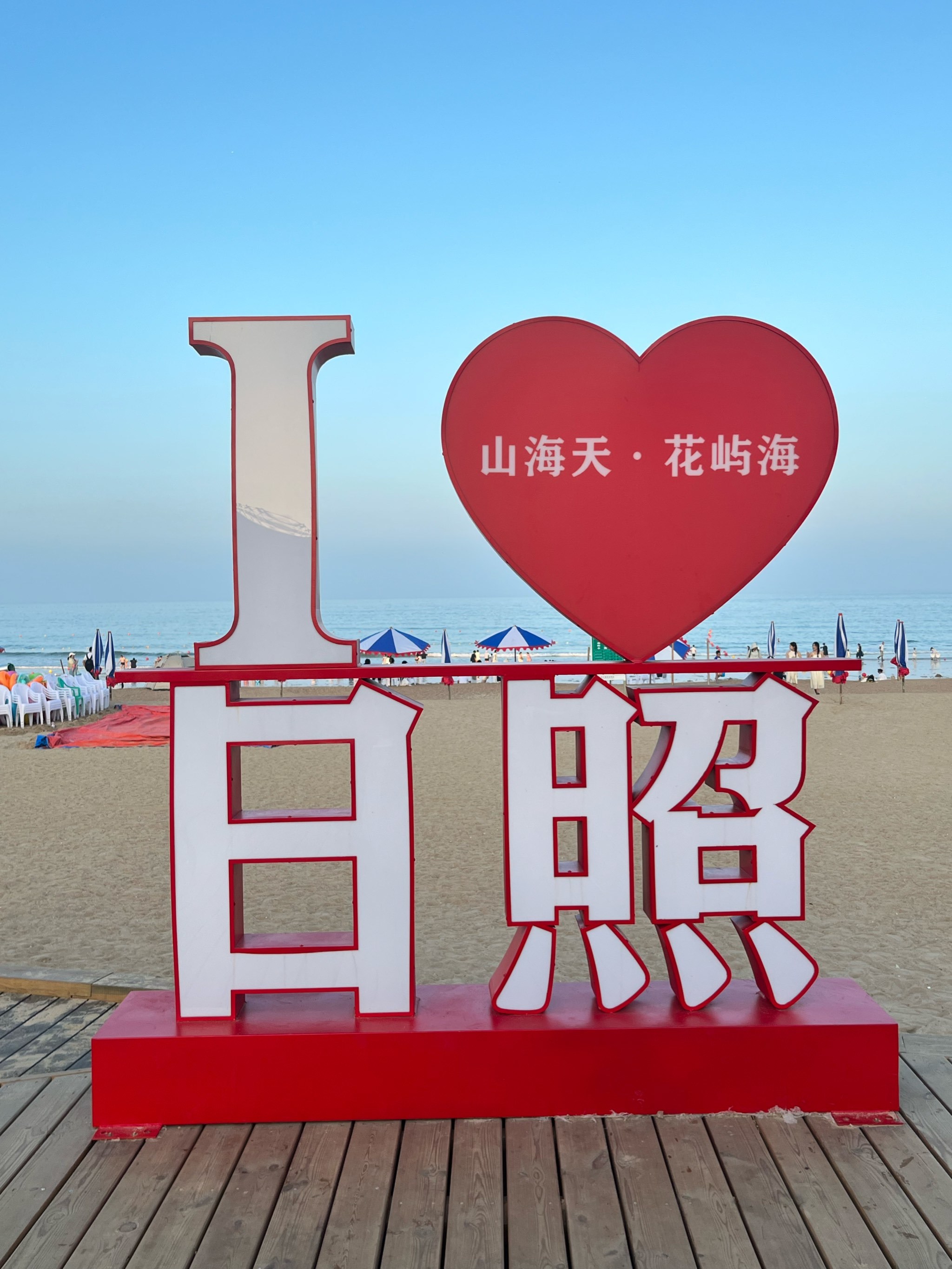 山东日照两日游超详细攻略,赶紧码住❗️