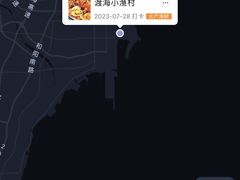 -渡海小渔村.老辈日照菜