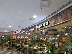 等位区-西北45°(世茂广场店)