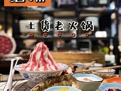 -董眼镜火锅(洪崖洞总店)
