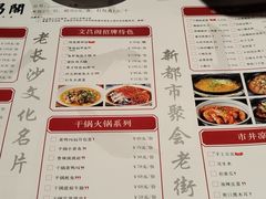 -文昌阁·长沙市井菜(美食地标店)