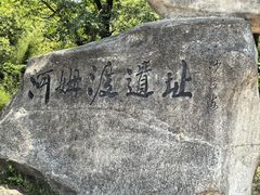 -河姆渡遗址博物馆