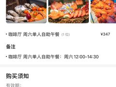 -嘉定凯悦·咖啡厅
