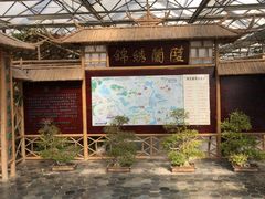 -兰陵国家农业公园