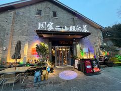 -周家二小姐的菜(西津渡店)