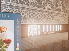 -凤凰湘语·海派湘菜(浦东旗舰店)