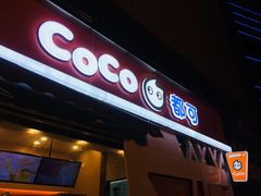 门面-CoCo都可(盐城宝龙城市广场店)