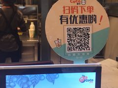 -CoCo都可(福州宝龙广场店)