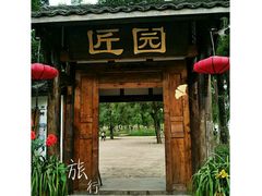 -秀丽东方