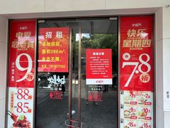 -老盛兴汤包馆(华灵店)