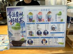 -一杯黔茶(西江千户苗寨古街店)