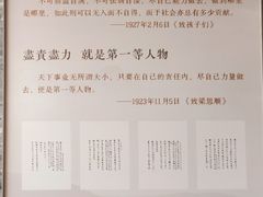 -梁启超故居纪念馆