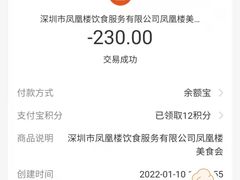 -凤凰楼酒家·粤宴点心(华强北店)