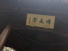 -解香楼(八盘岭路店)