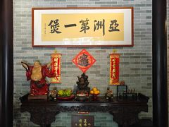 -果然居酒家 · 顺德园林私房菜