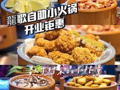 -龍歌自助小火锅(李沧顺和汇店)