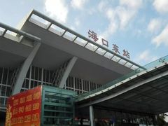 -海口东站