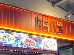 -海岛八号龙虾烧烤田鸡(蓝天路总店)