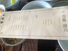 -青藤茶馆(凤起路店)