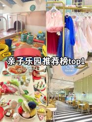 -奈尔宝家庭中心·亲子餐厅(苏州大悦城店)