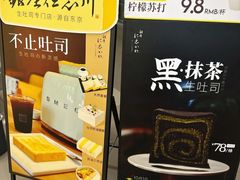 -银座仁志川·生吐司专门店(香港广场店)