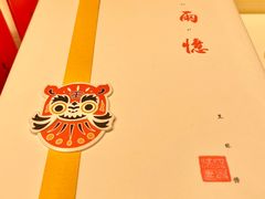 -阮大兴糕团(日月光中心店)