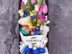 -花言草语鲜花店(灵山路店)