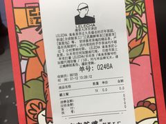 账单-LELECHA乐乐茶(新街口大洋店)