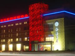 莱阳鲁花齐鲁王府夜景-齐鲁王府