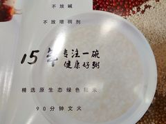 -嘉和一品粥(首经贸店)