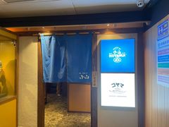 -小山日本料理(电子大厦店)