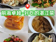 -菉雅苑·湛江菜(前海卓越INTOWN店)