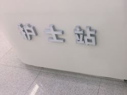 -禾美嘉医疗美容