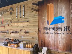 -手创未来·木工DIY手作