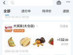 -大润发(太仓店)
