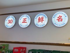 -王祖名抻面烧烤(柳影路店)