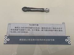 -青岛邮电博物馆