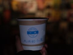 -大冰的小屋(大理古城店)