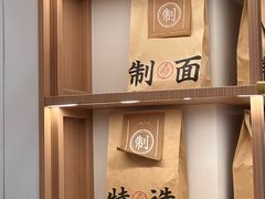 -味千拉面(广州白云机场T1西二店)