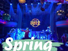 -胡桃里音乐酒馆(星湖北一里店)