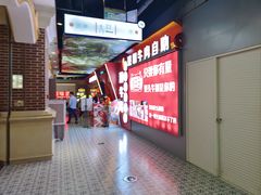 -潮牛岛·潮汕鲜切牛肉自助火锅(无锡首店)