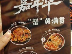 -七欣天香辣蟹火锅(上海银亿滨江店)