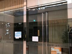 门面-NIUAN牛庵·日式和牛烧肉(恒隆店)