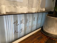-懒人盐府人家·自贡大麻鱼(安贞店)