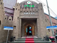 -伊带伊路新疆美食府(呼家楼店)