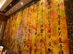 -民族饭店-四季餐厅